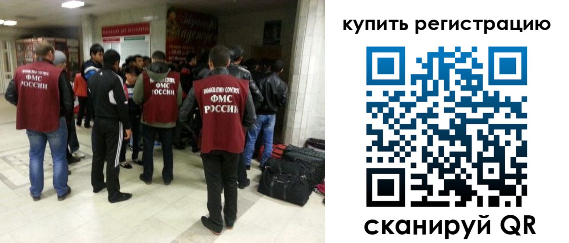 временная регистрация гарантия в Старой Купавне