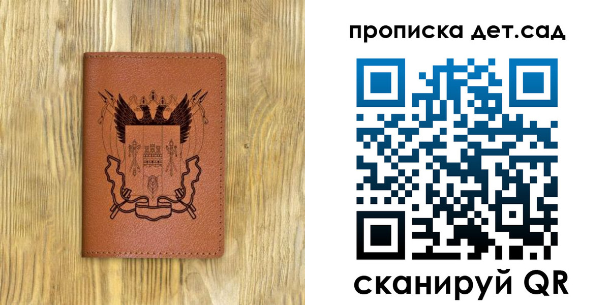 прописка штамп в Старой Купавне