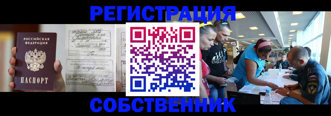 прописка поиск в Старой Купавне