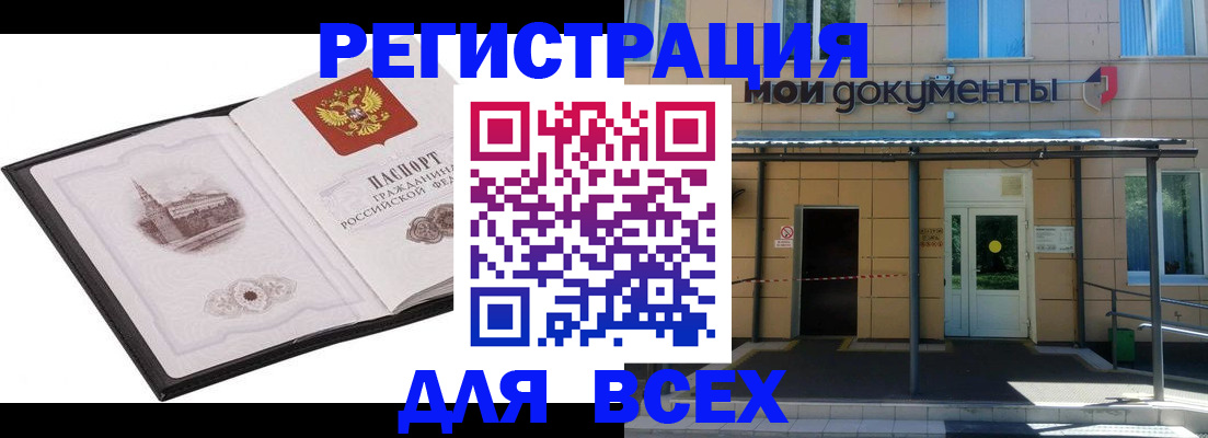 временная регистрация для школы в Старой Купавне