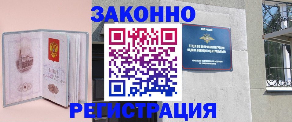 где прописаться в Старой Купавне