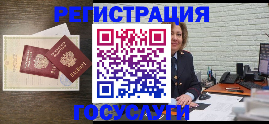 временная регистрация надежно в Старой Купавне