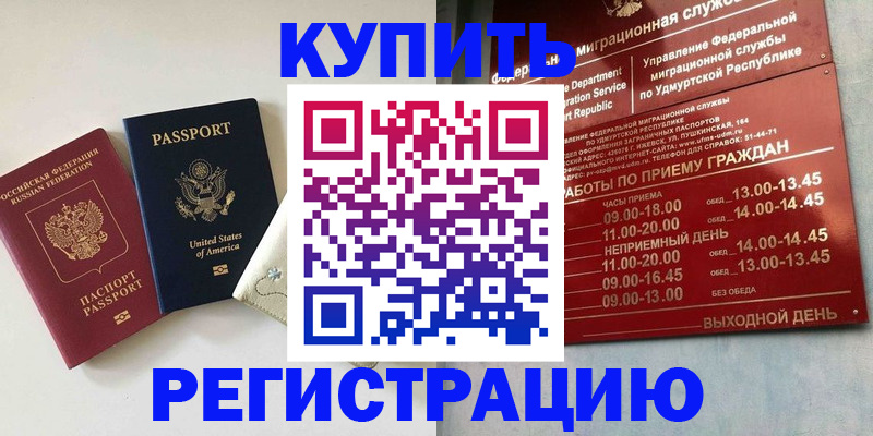 прописка поиск в Старой Купавне