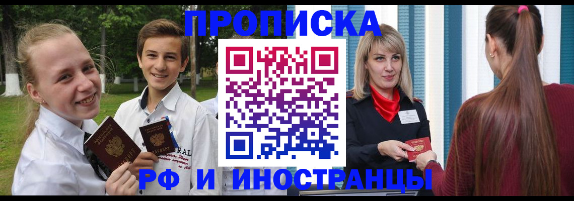 миграционный учет в Старой Купавне